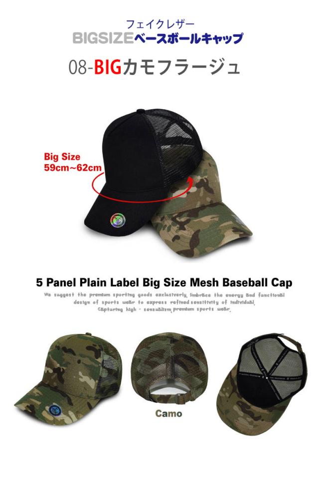 10種 大きいサイズ キャップ 帽子 フェイクレザー スナップバック