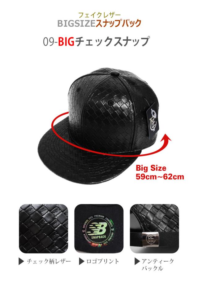 10種 大きいサイズ キャップ 帽子 フェイクレザー スナップバック