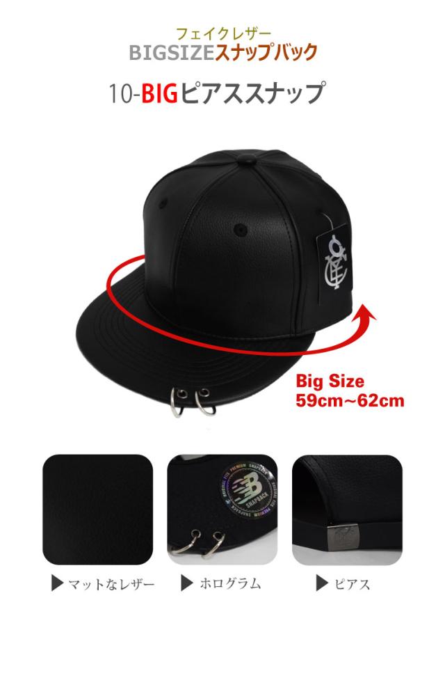 10種 大きいサイズ キャップ 帽子 フェイクレザー スナップバック