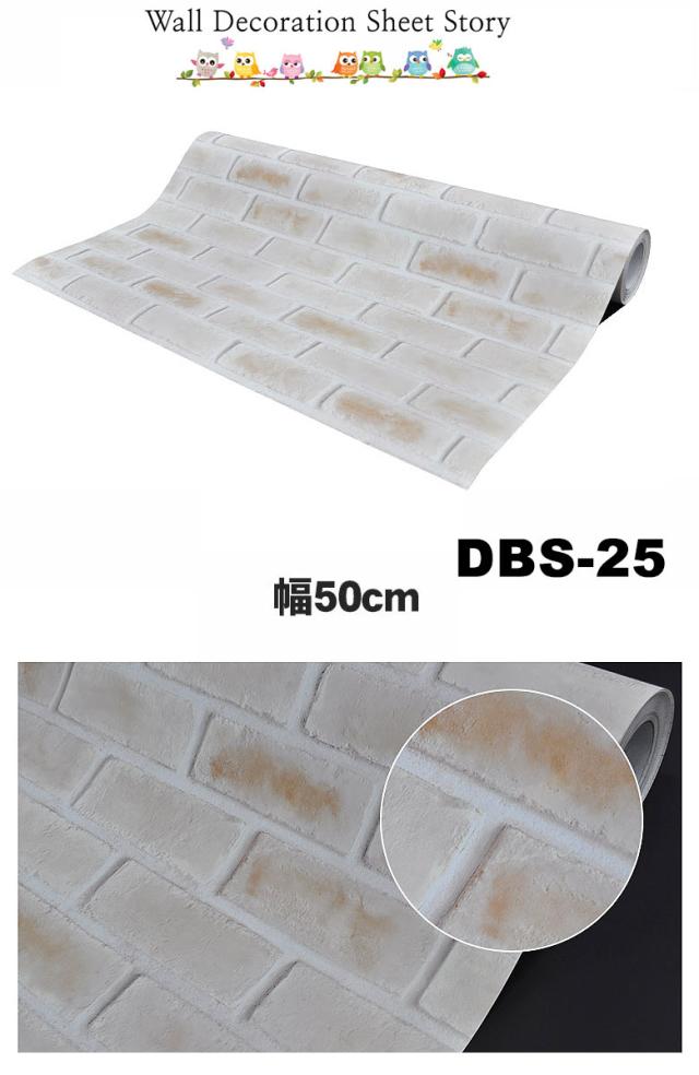 のり付き壁紙 シート