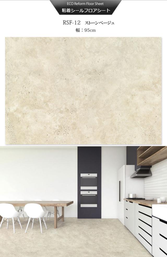 床 リメイク シート