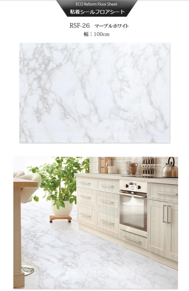 床 リメイク シート