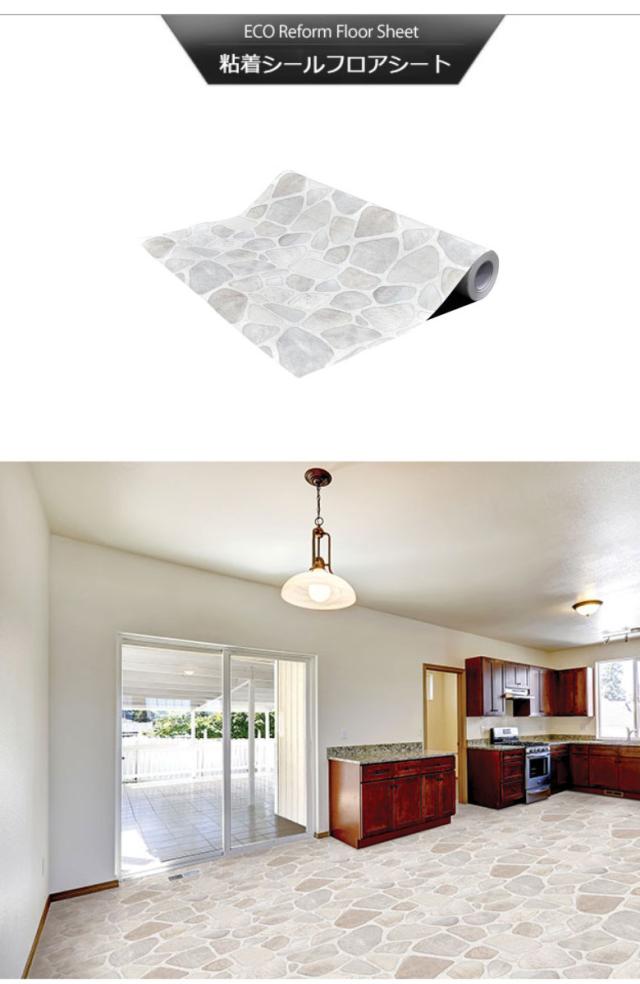 床 リメイク シート