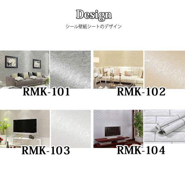 リメイクシート レンガ エンボシール 防汚 防水