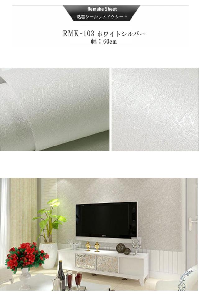 リメイクシート レンガ エンボシール 防汚 防水