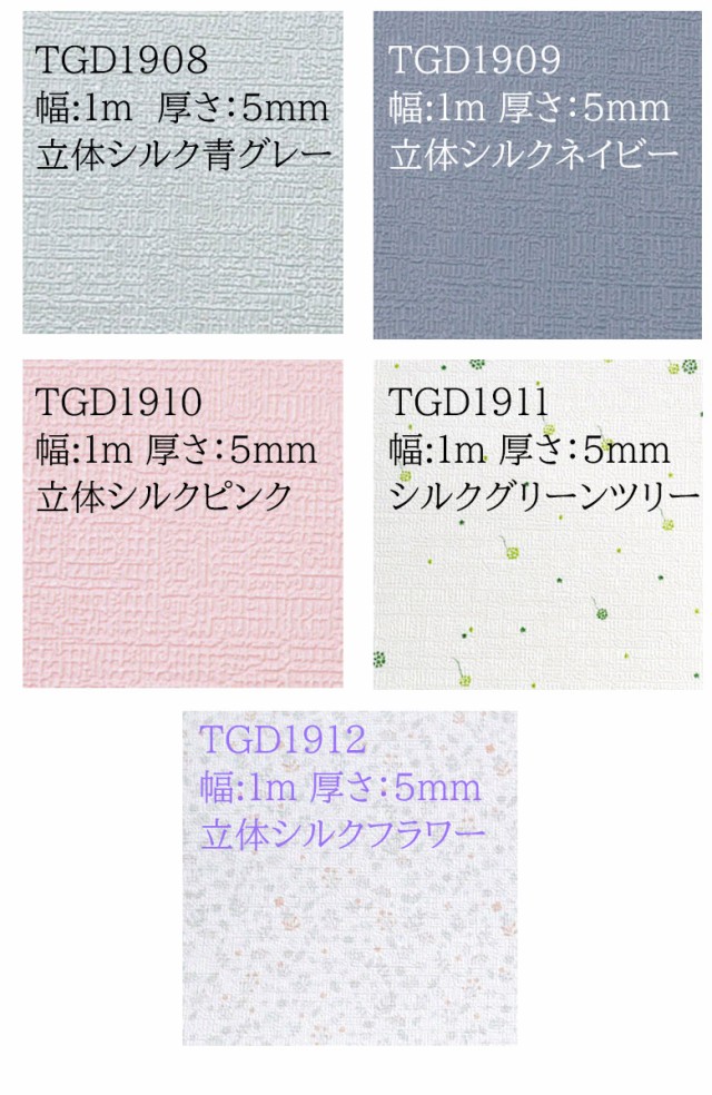 壁紙 クッションシート 幅1m X 10m 厚さ5mm 断熱 アルミ 壁紙シール