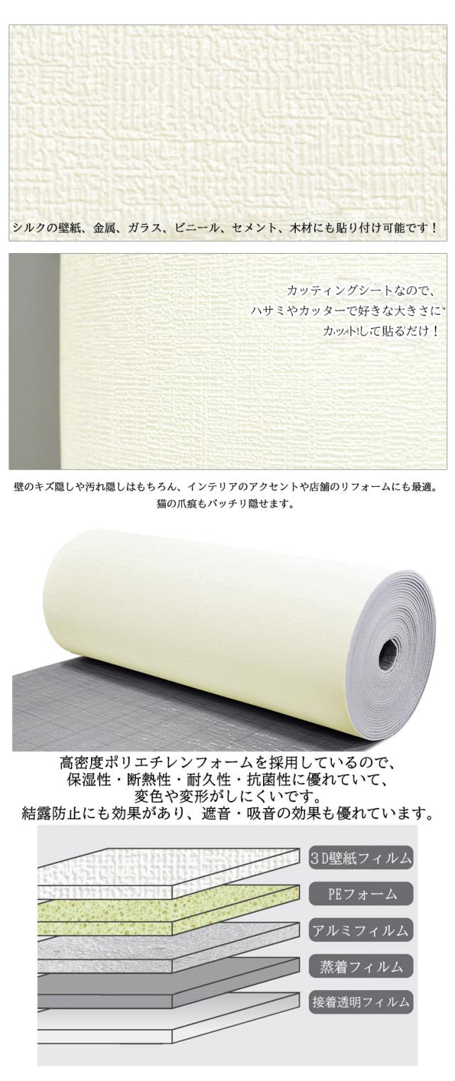 壁紙 クッションシート