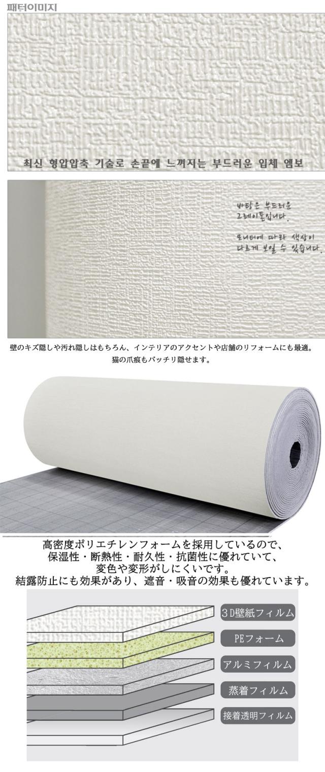 壁紙 クッションシート