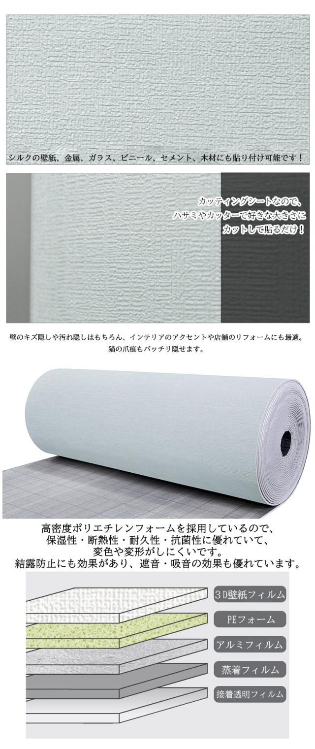 壁紙 クッションシート