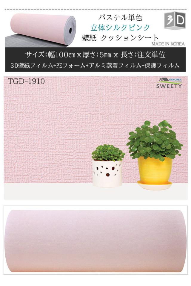 壁紙 クッションシート