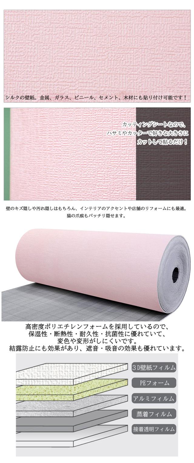 壁紙 クッションシート