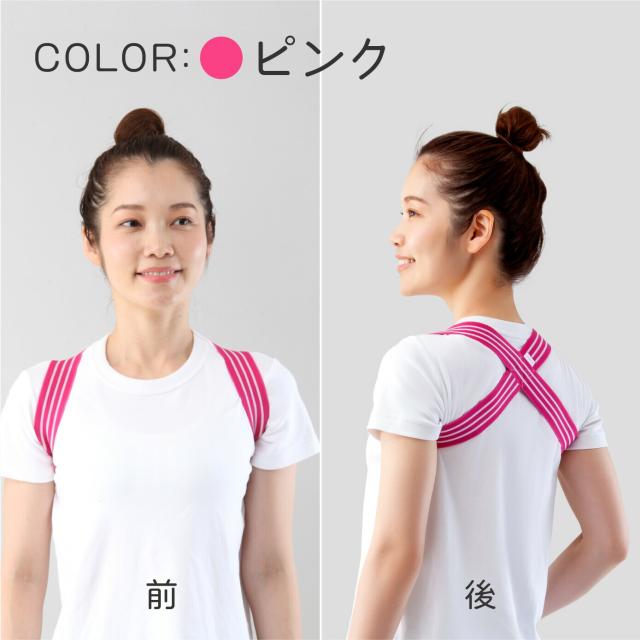 ゆる伸び肩甲骨バンド