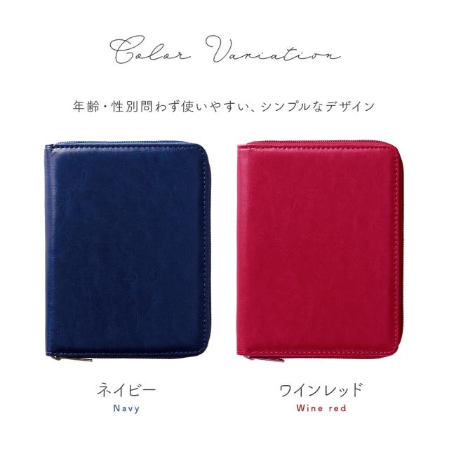 お薬手帳ケース 通院ケース