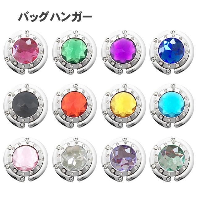 バッグハンガー