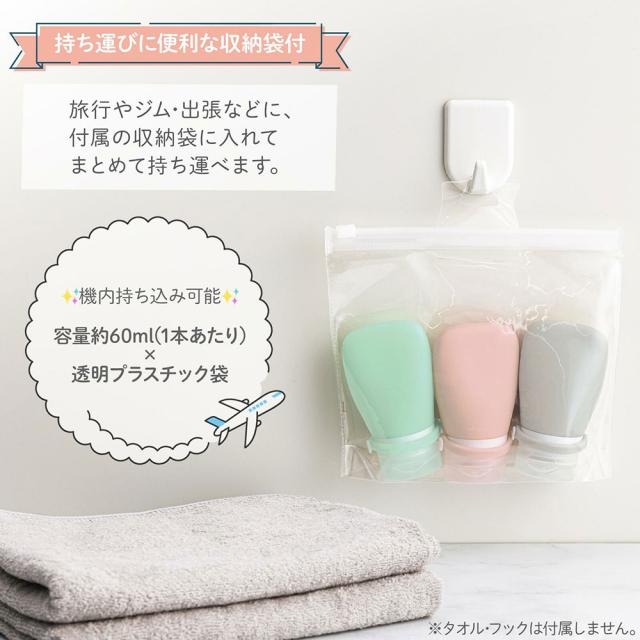 携帯用 やわらか シリコンボトル 3色組