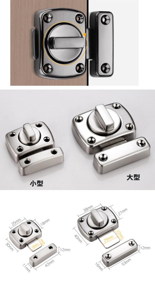 ドアロック 引き戸