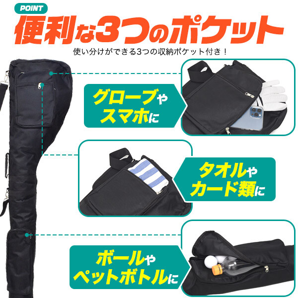 ゴルフスタンドバッグ セルフバッグ