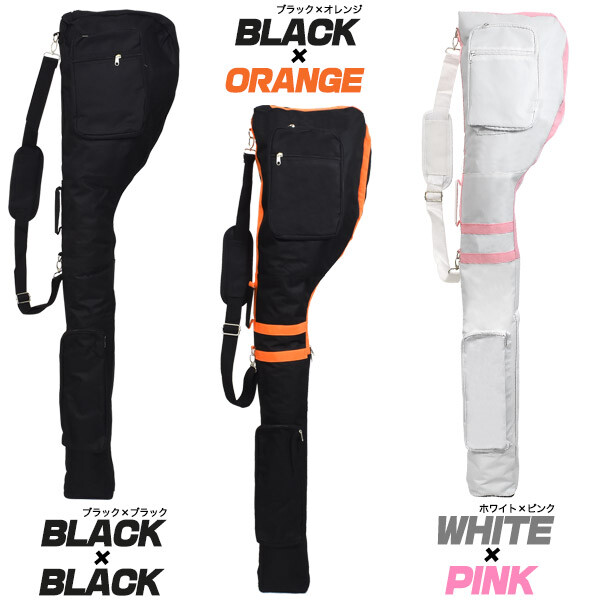 ゴルフスタンドバッグ セルフバッグ