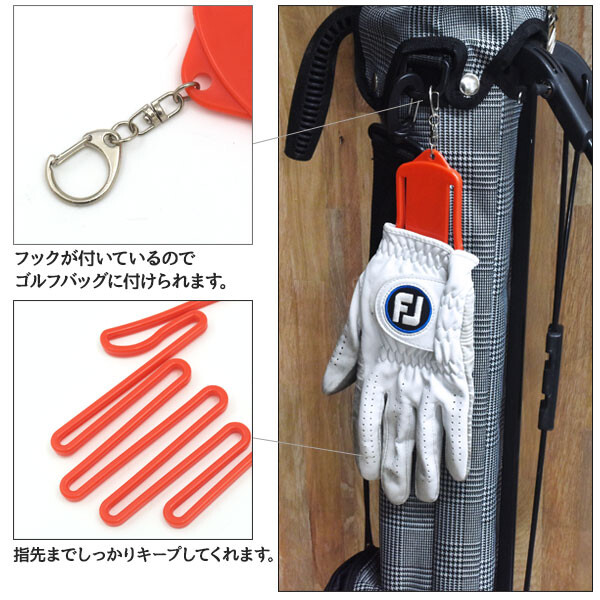 ゴルフグローブハンガー