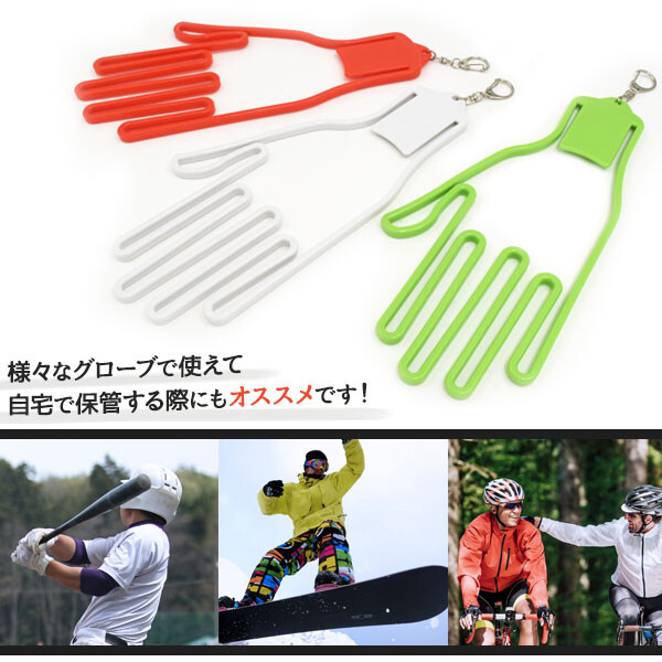 ゴルフグローブハンガー