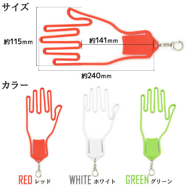 ゴルフグローブハンガー