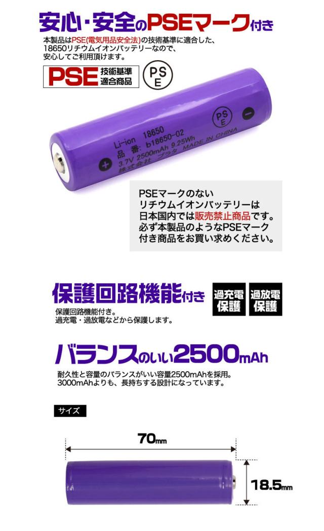 18650充電池 充電