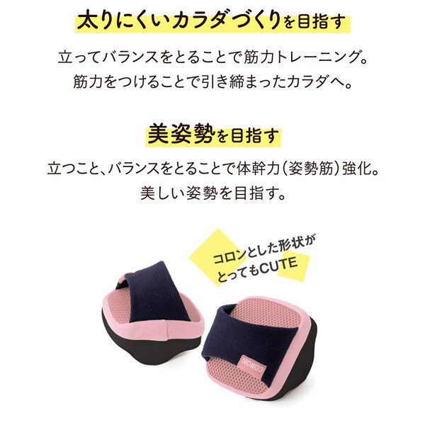 体幹を整えるスリッパ