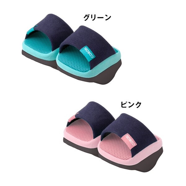 体幹を整えるスリッパ