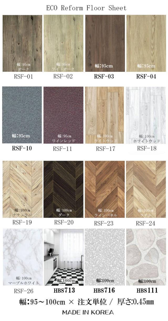 床 リメイク シート