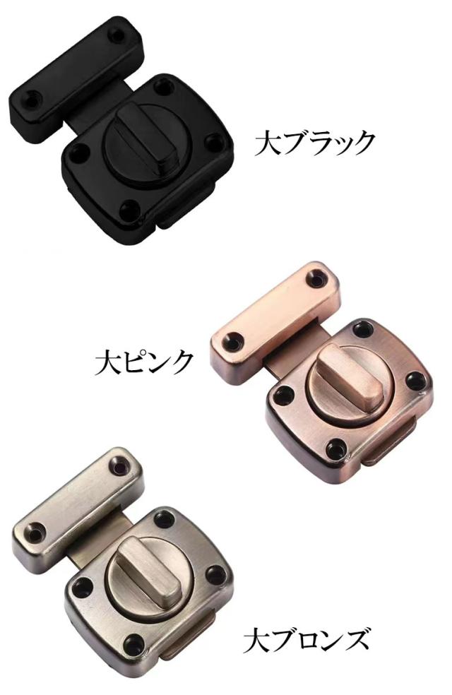 ドアロック 引き戸