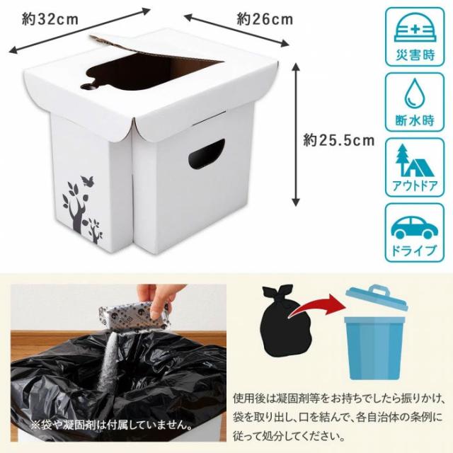 非常用簡易トイレ