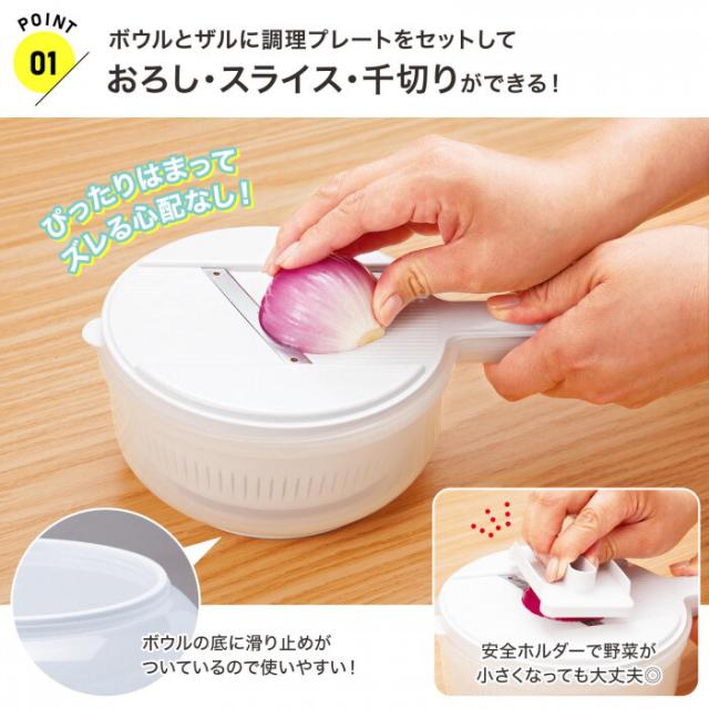 スライス・千切り・おろしができ