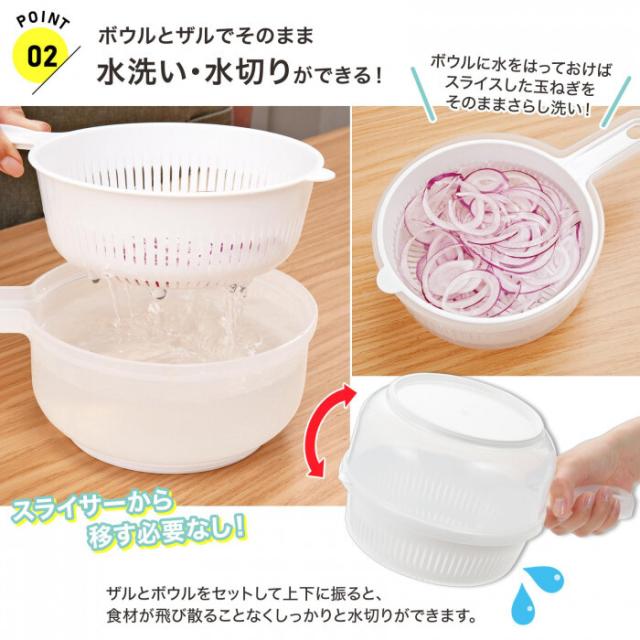 スライス・千切り・おろしができ