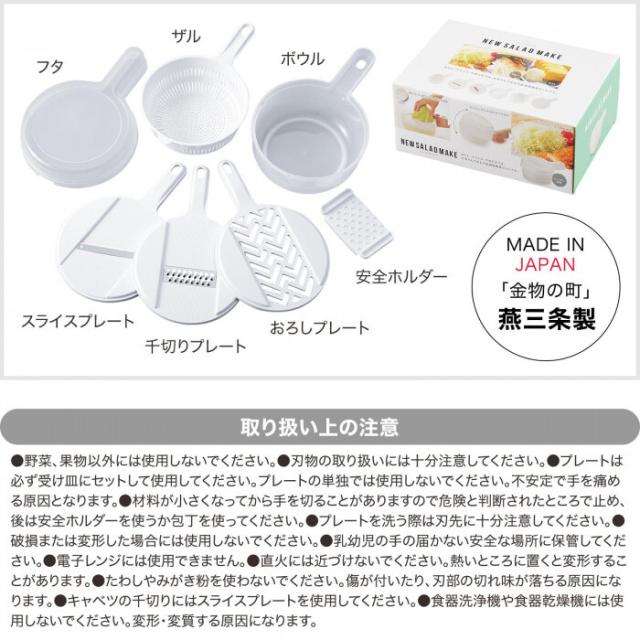 スライス・千切り・おろしができ