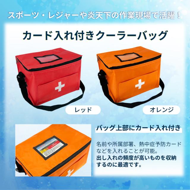 熱中症対策キット