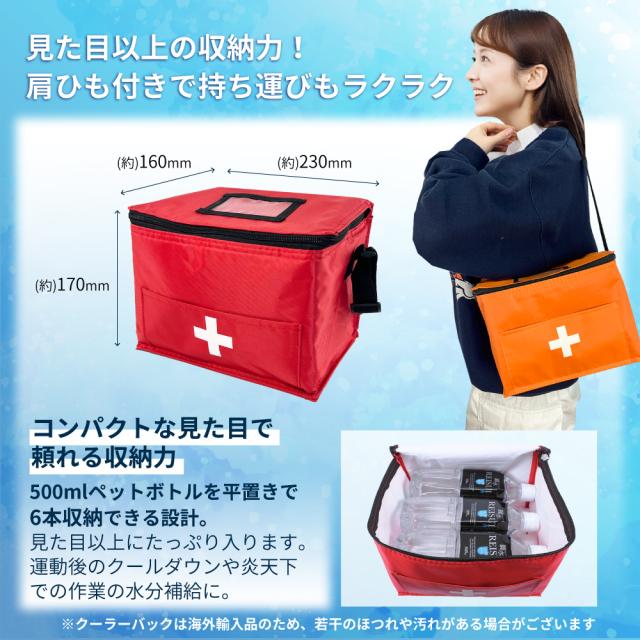 熱中症対策キット