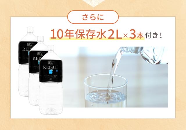 内容品概要-保存水