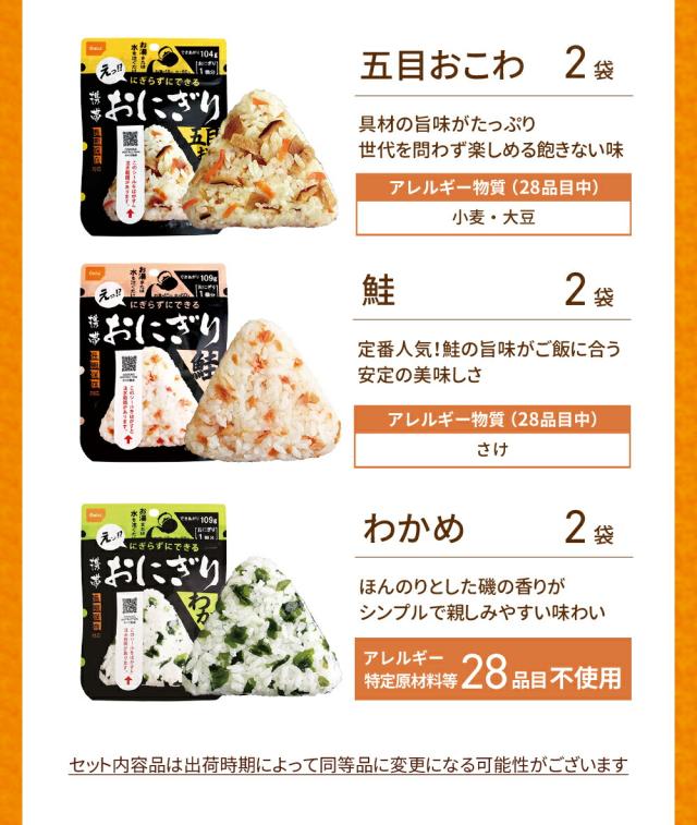 内容品詳細-おにぎり2
