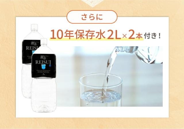 内容品概要-保存水