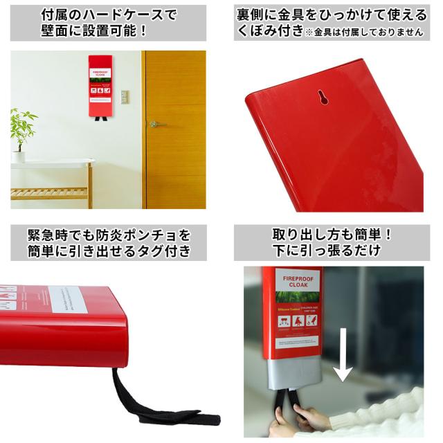 防災グッズ 避難用 防炎ポンチョ 大人用 1.6mx1.4m