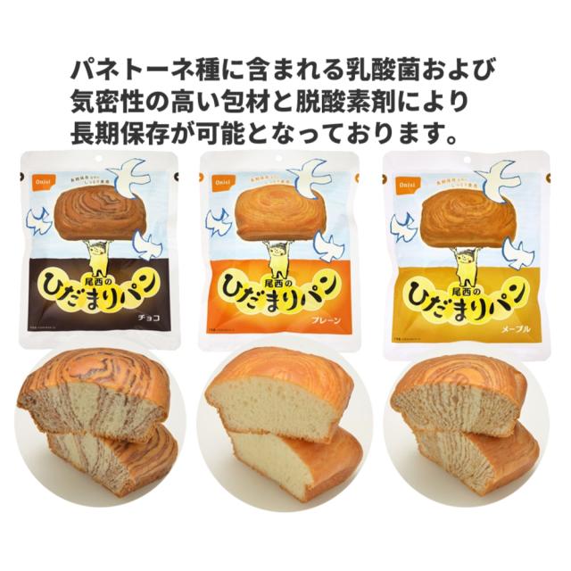 ひだまりパン断面