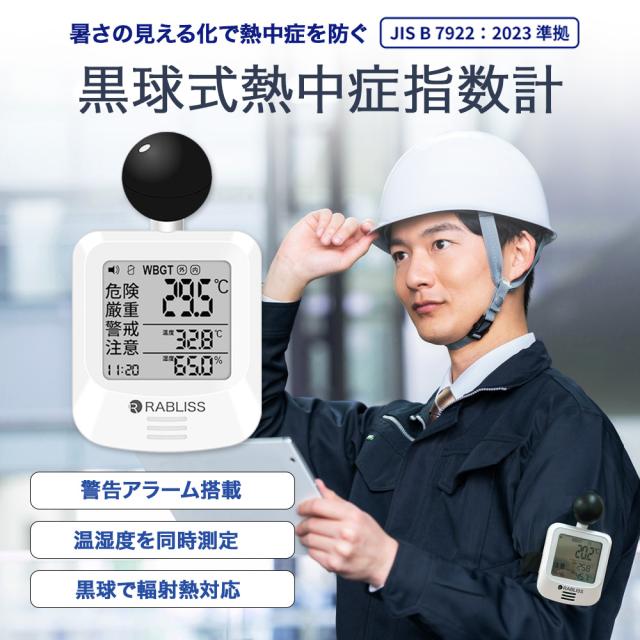 熱中症対策キット