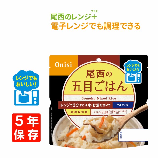 非常食　PAY　5年保存　尾西食品　防災用品・災害対策　メール便4個までの通販はau　尾西のレンジ+(プラス)五目ごはん　ピースアップ　PAY　マーケット　au　マーケット－通販サイト