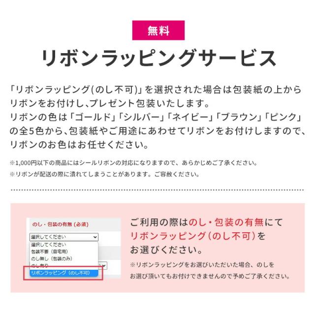 リボンラッピングについて