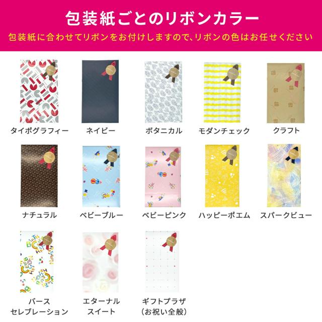 リボンラッピングについて