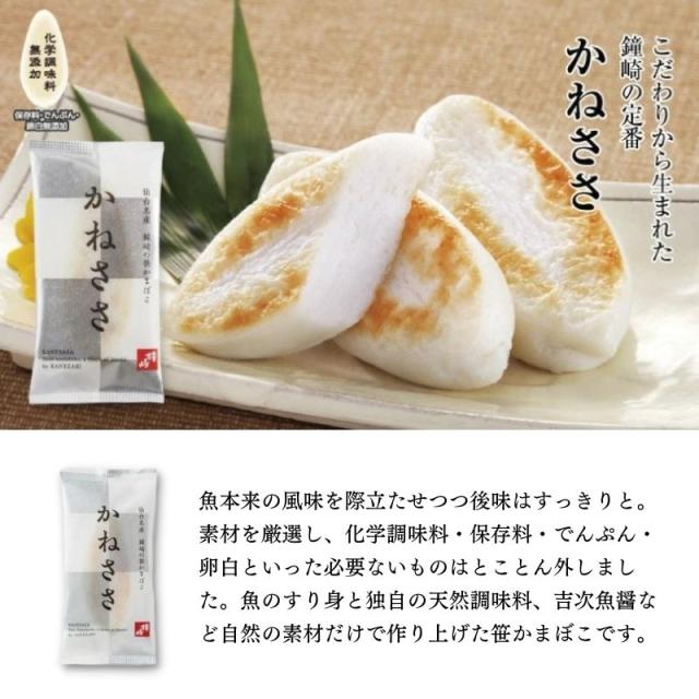 鐘崎 笹かまぼこ詰合せ KK-04 蒲鉾 笹かまぼこ おつまみ 個包装 さつま揚げ ギフト 内祝い 贈答用 カマボコ 詰合せ 贈り物