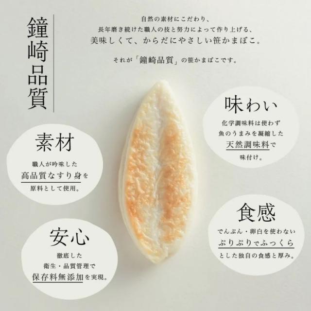 鐘崎 笹かまぼこ詰合せ TI-06 蒲鉾 笹かまぼこ おつまみ 個包装 さつま揚げ ギフト 内祝い 贈答用 カマボコ 詰合せ 贈り物