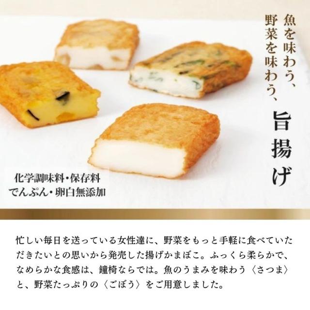 鐘崎 笹かまぼこ詰合せ TI-06 蒲鉾 笹かまぼこ おつまみ 個包装 さつま揚げ ギフト 内祝い 贈答用 カマボコ 詰合せ 贈り物
