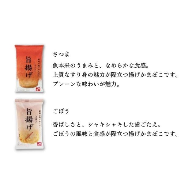 鐘崎 笹かまぼこ詰合せ TI-06 蒲鉾 笹かまぼこ おつまみ 個包装 さつま揚げ ギフト 内祝い 贈答用 カマボコ 詰合せ 贈り物