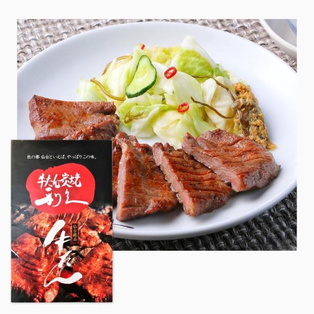 「仙台・利久」牛たんセット ＜GP-24Ｂ＞